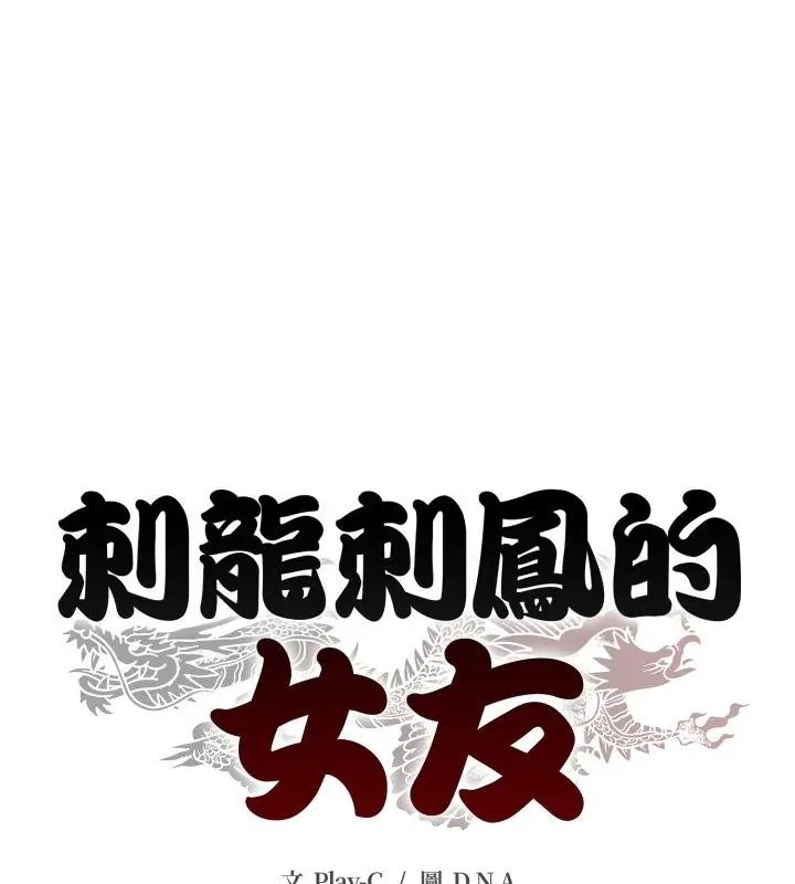 黑帮千金养成记第31話