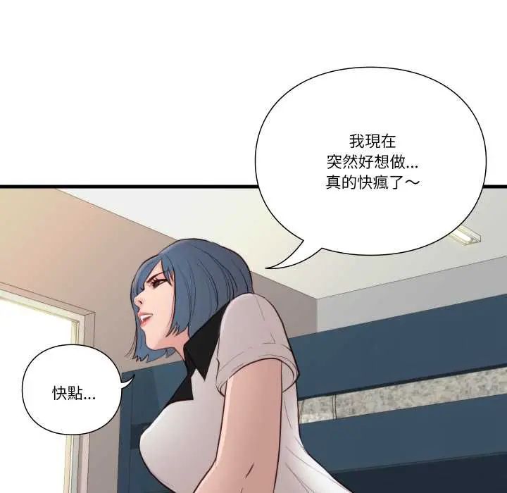 如果还有明天？第14話