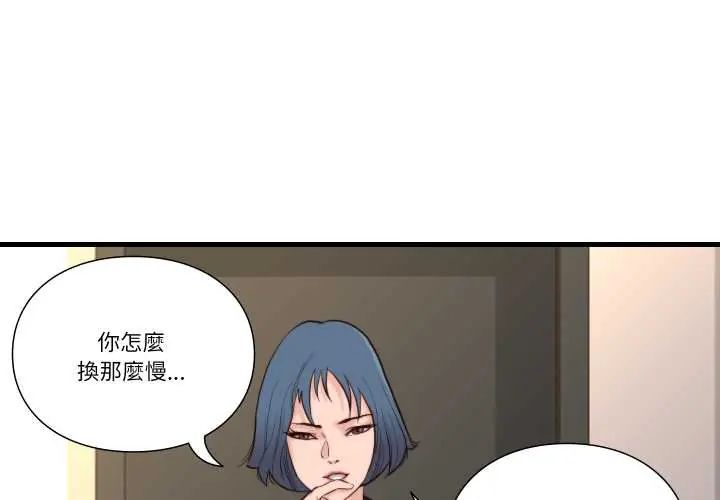如果还有明天？第14話