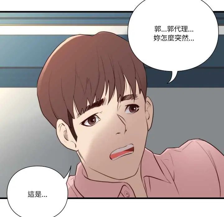 如果还有明天？第14話