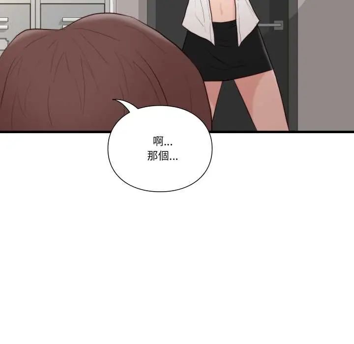 如果还有明天？第14話