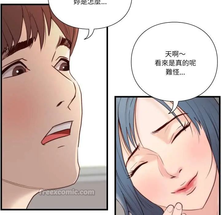 如果还有明天？第14話
