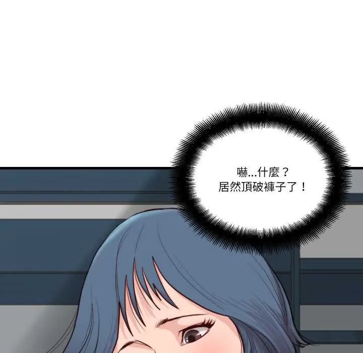 如果还有明天？第14話