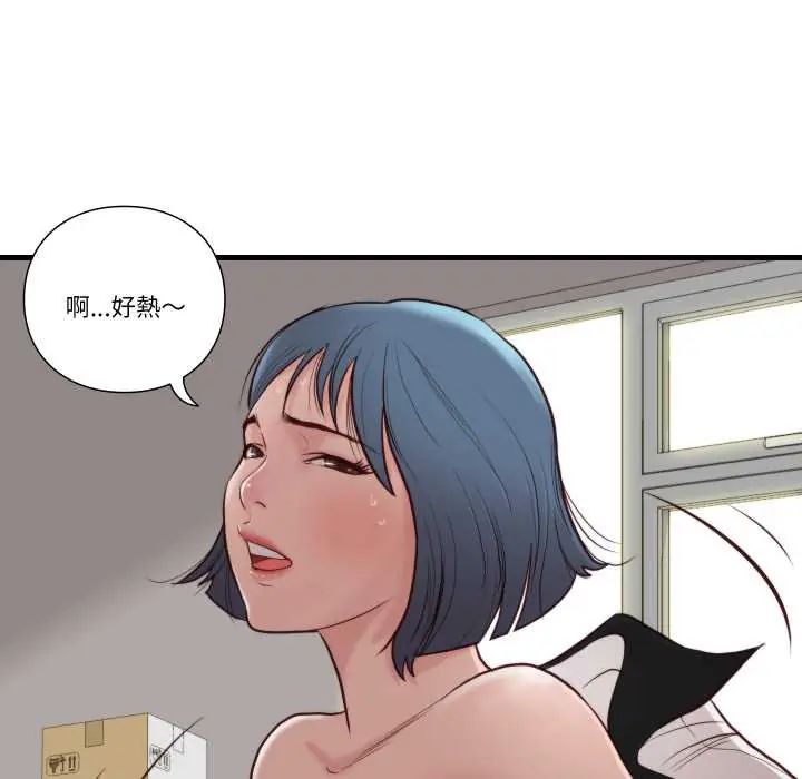 如果还有明天？第14話