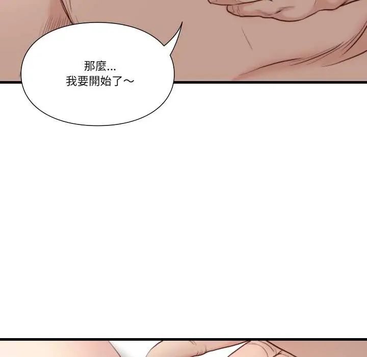 如果还有明天？第14話