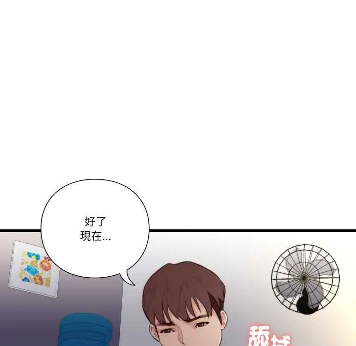 如果还有明天？第14話