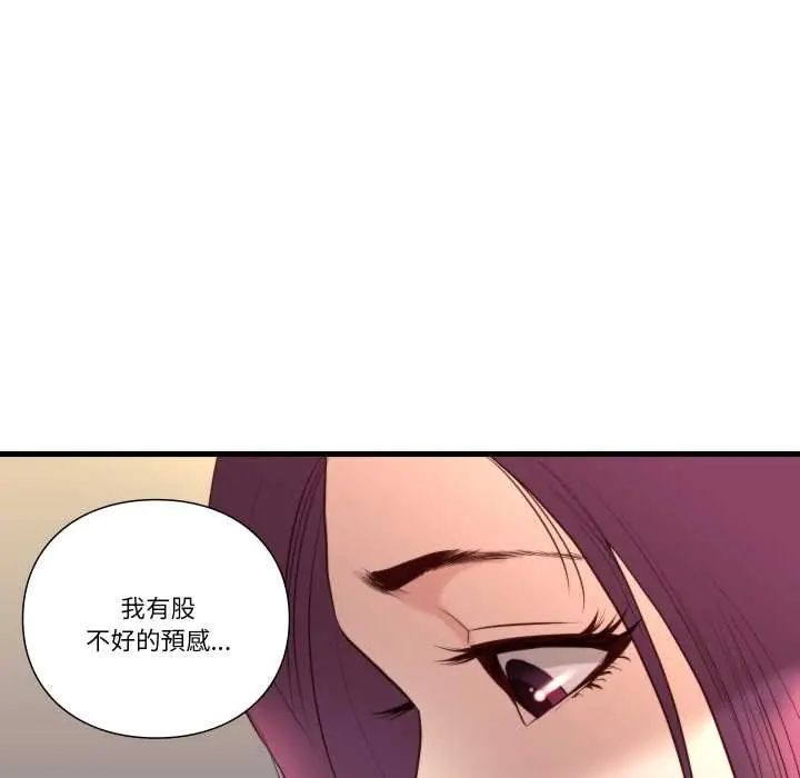 如果還有明天？第14話