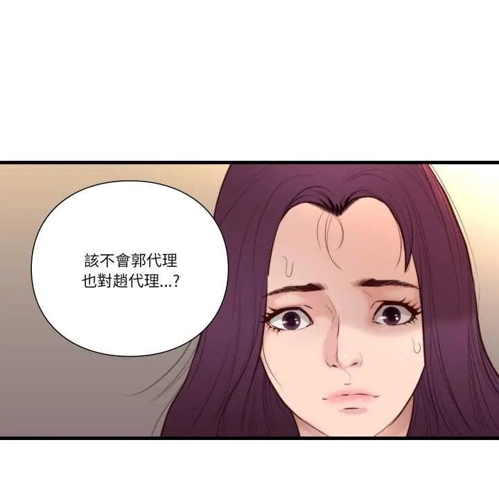 如果还有明天？第14話