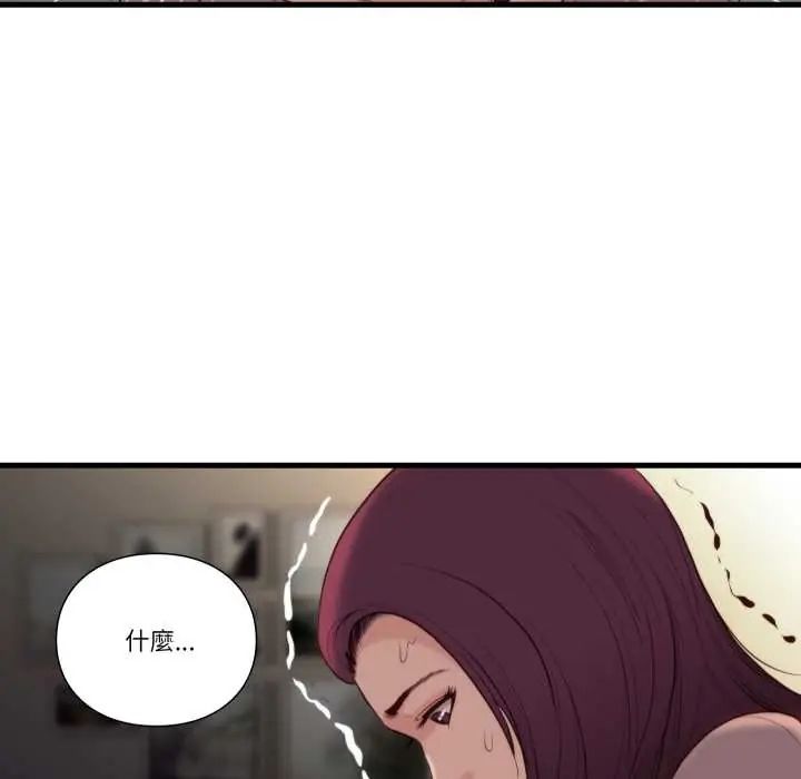 如果还有明天？第14話
