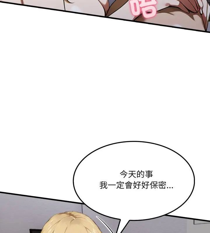 新都市人妻的秘密社团第10話