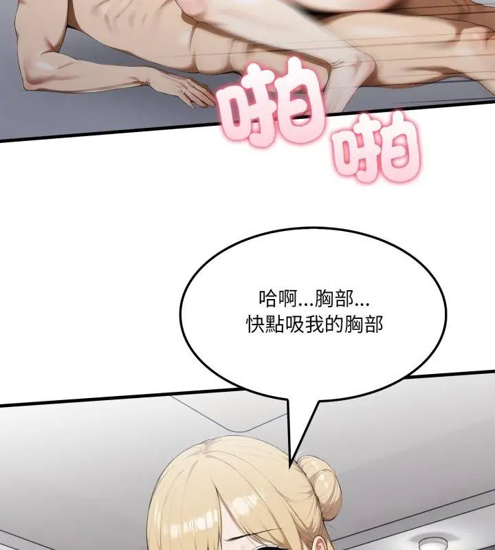 新都市人妻的秘密社團第10話