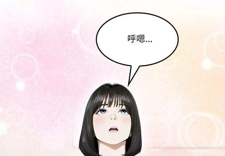 新都市人妻的秘密社團第10話