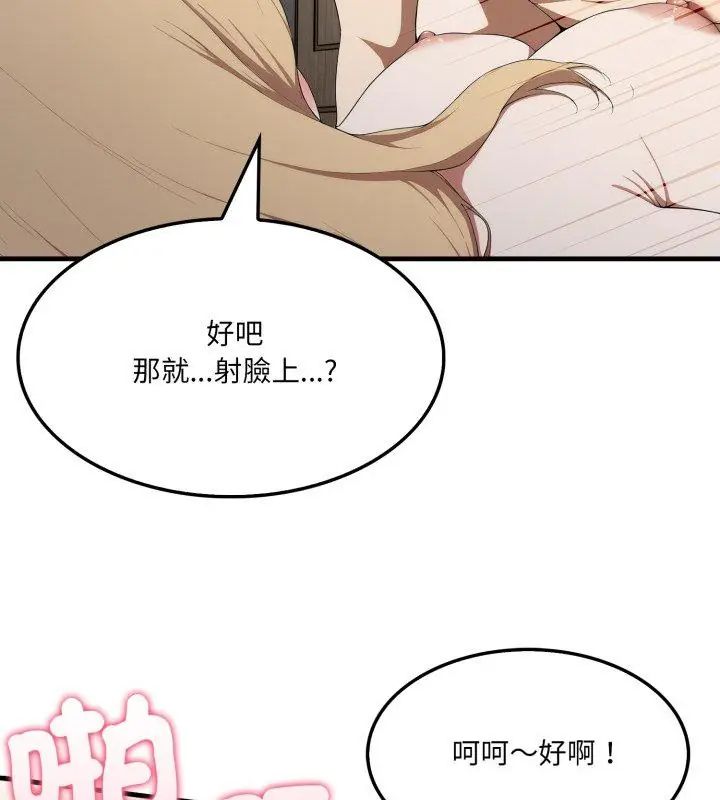 新都市人妻的秘密社团第10話