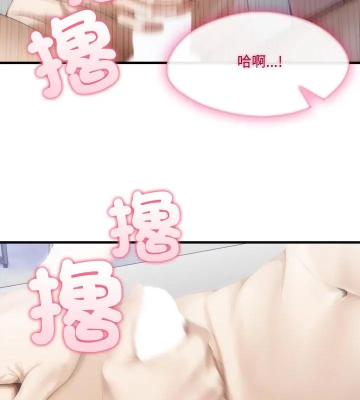 新都市人妻的秘密社团第10話