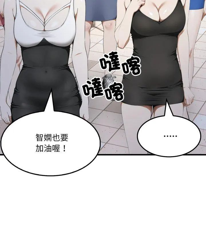 新都市人妻的秘密社团第10話
