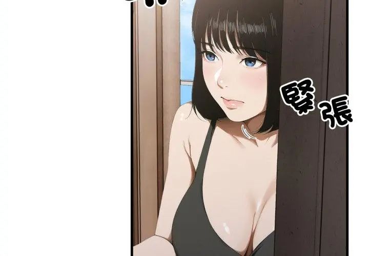 新都市人妻的秘密社團第10話