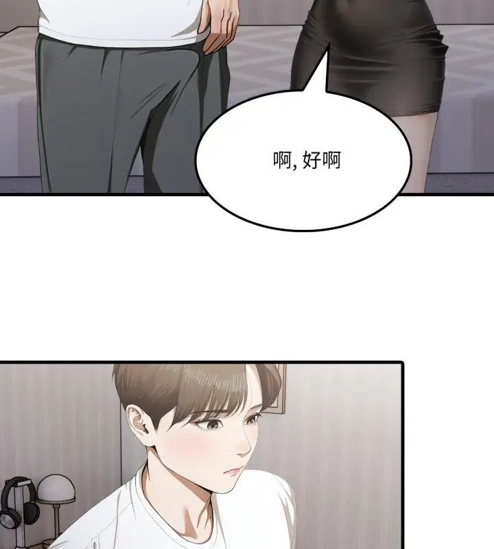 《新都市人妻的秘密社团》第10話