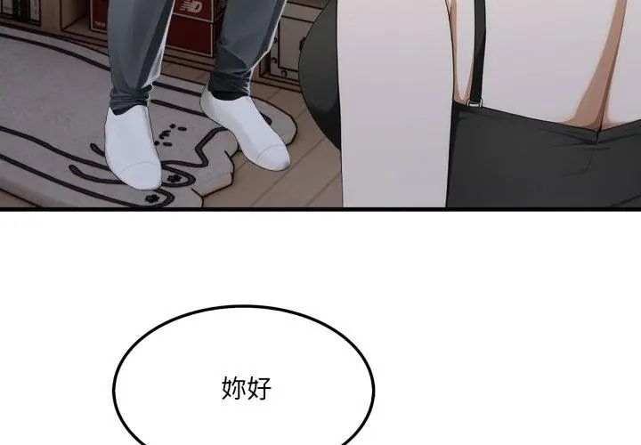 新都市人妻的秘密社团第10話