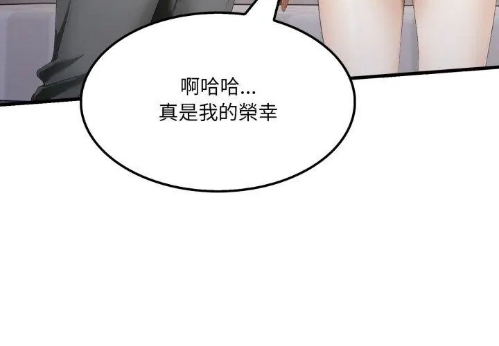 新都市人妻的秘密社团第10話