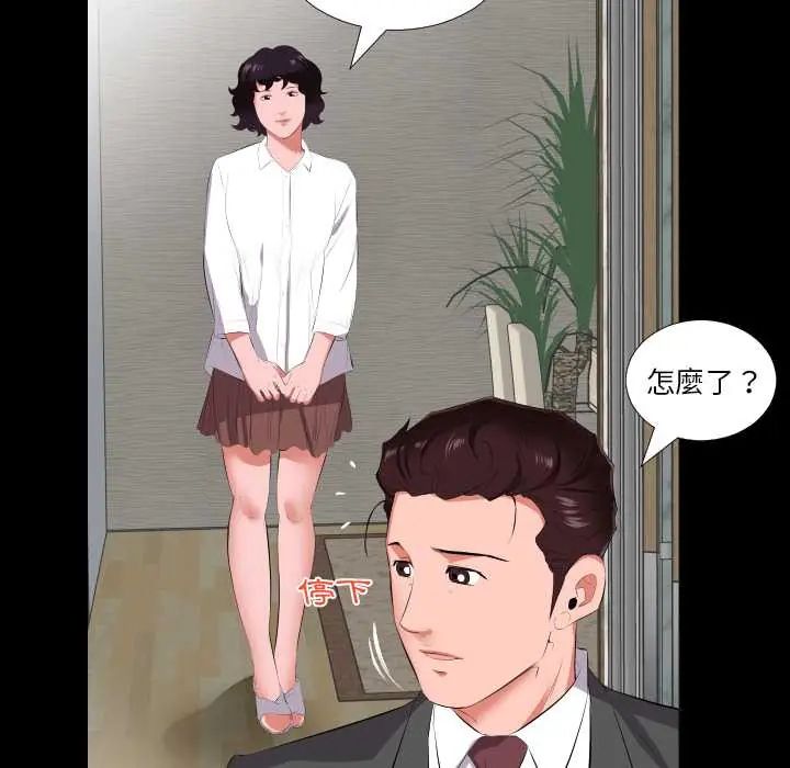 熟男第二春第13話