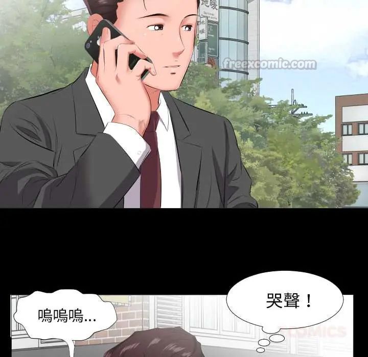 熟男第二春第13話
