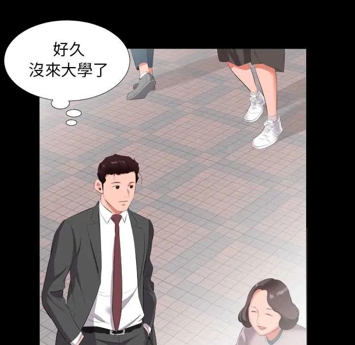 熟男第二春第13話