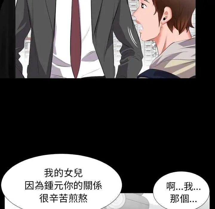 熟男第二春第13話