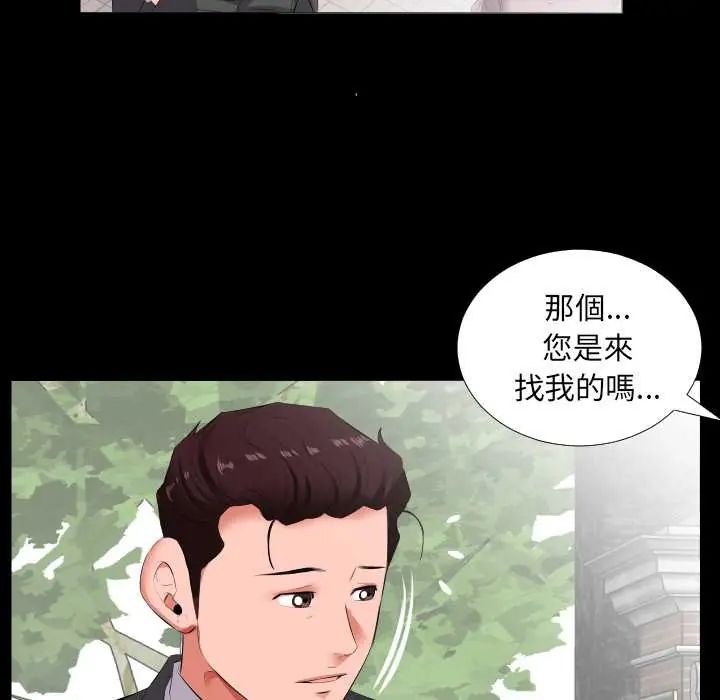 熟男第二春第13話
