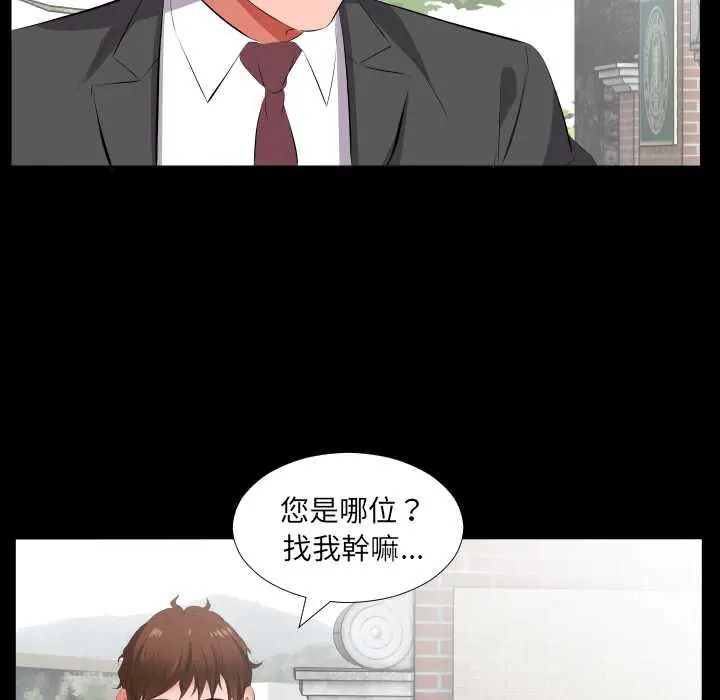 熟男第二春第13話