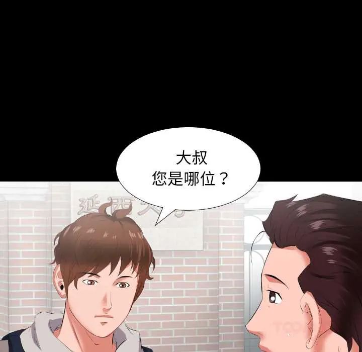 熟男第二春第13話
