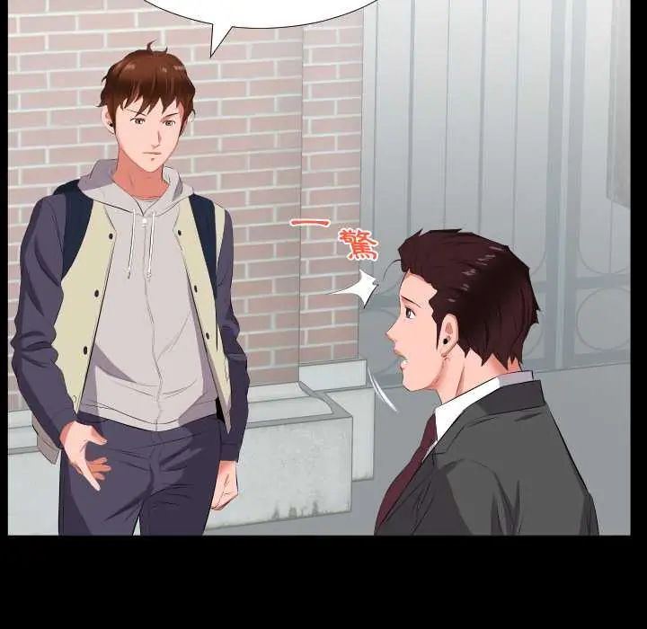 熟男第二春第13話