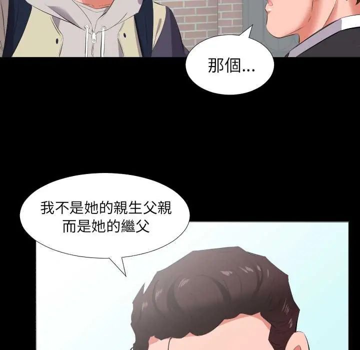 熟男第二春第13話
