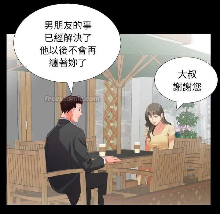 熟男第二春第13話