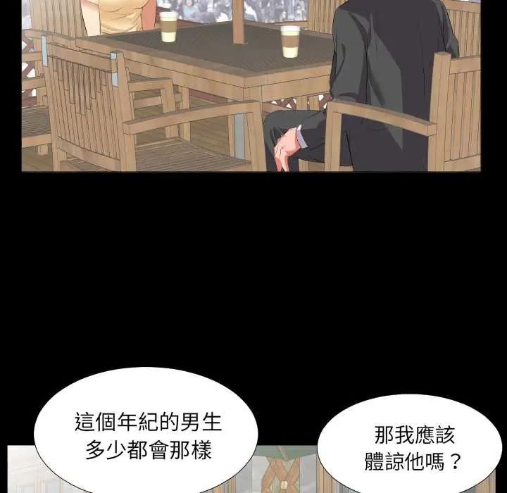 熟男第二春第13話
