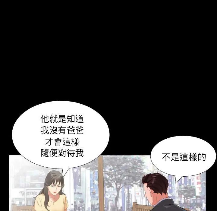 熟男第二春第13話