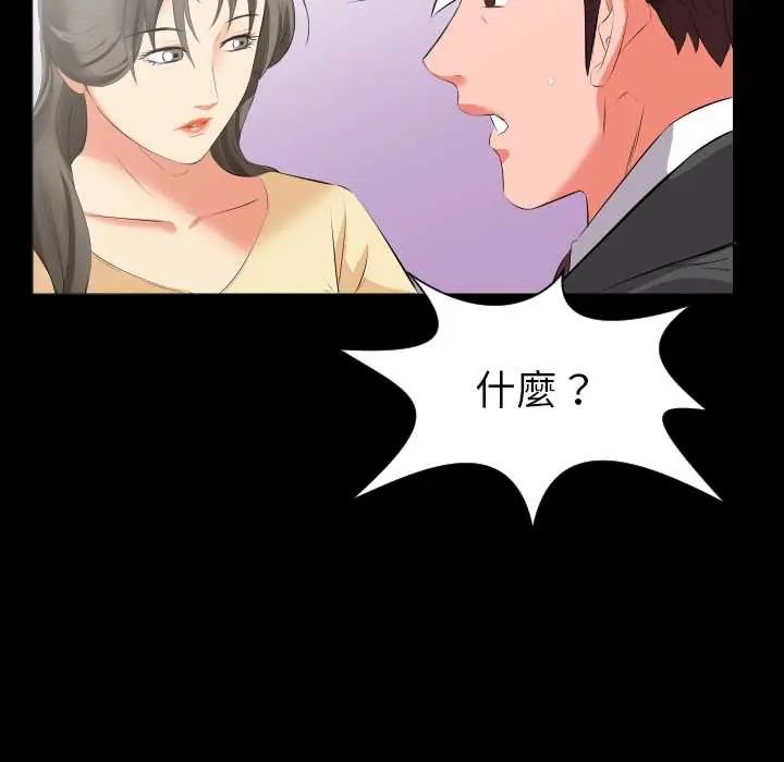 熟男第二春第13話