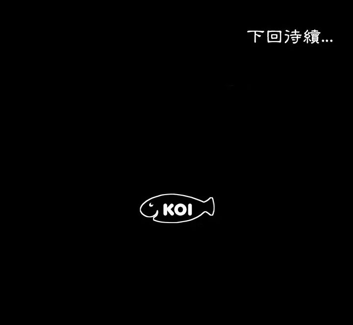 熟男第二春第13話
