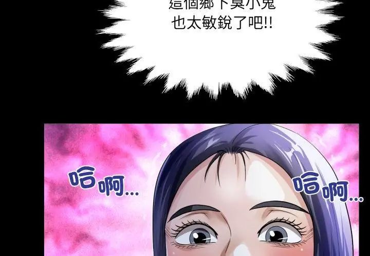 房間裏的心跳第39話