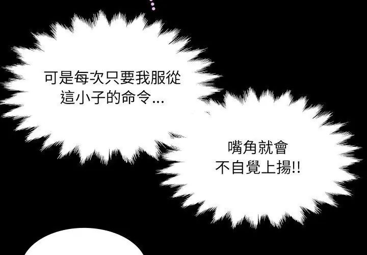 房間裏的心跳第39話