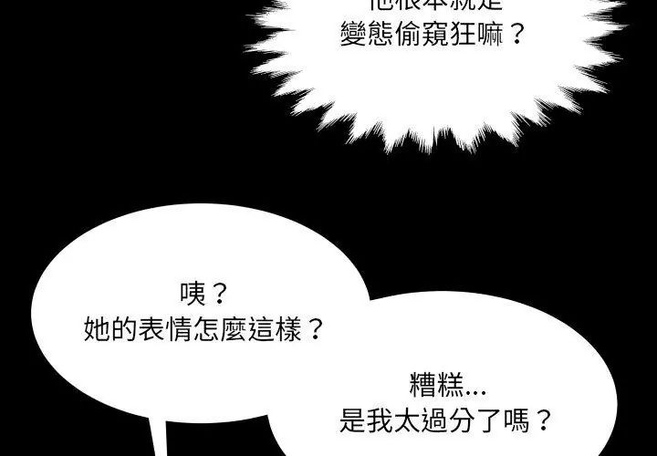 房間裏的心跳第39話