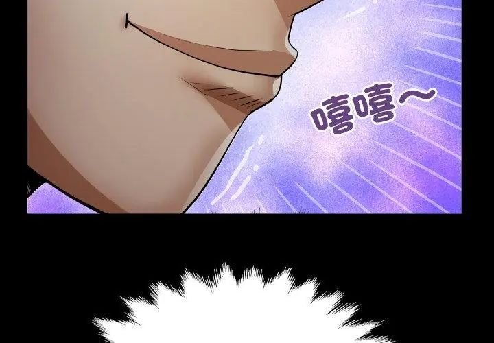 房间裏的心跳第39話