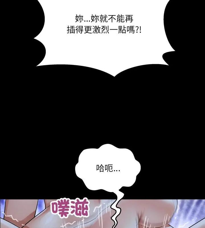 房间裏的心跳第39話