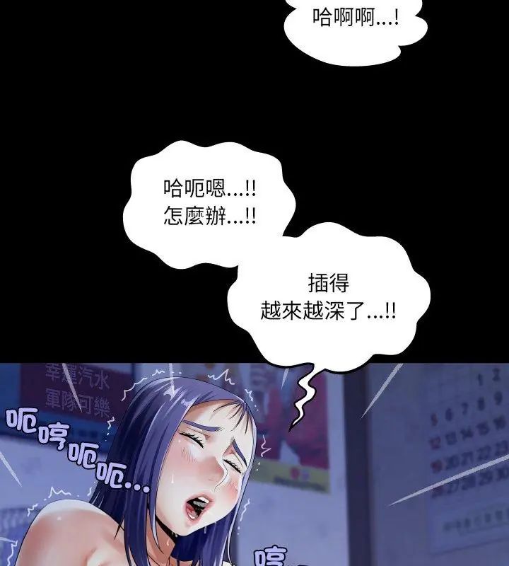 房間裏的心跳第39話