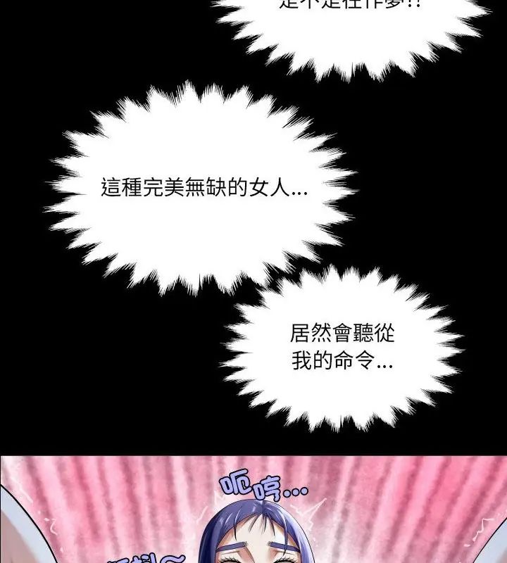 房间裏的心跳第39話