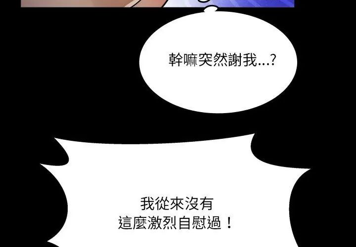 房间裏的心跳第39話