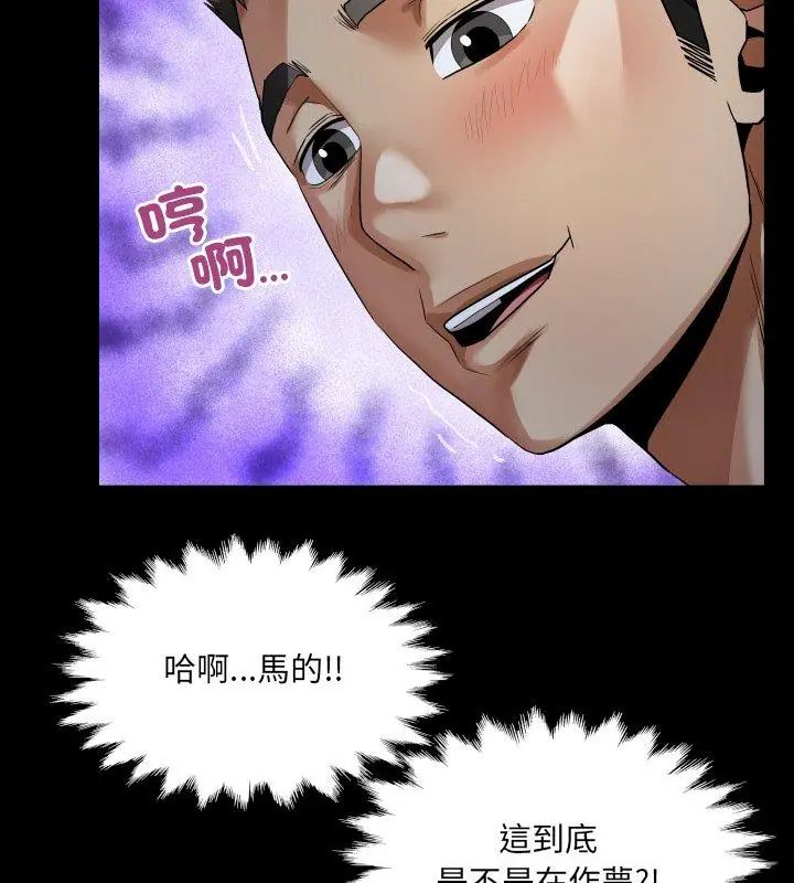 房间裏的心跳第39話
