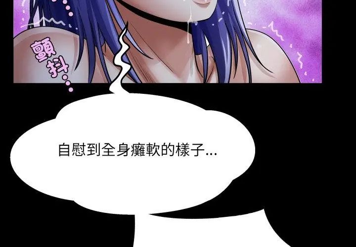 房間裏的心跳第39話