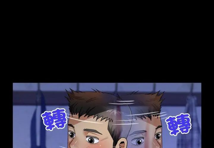 房间裏的心跳第39話