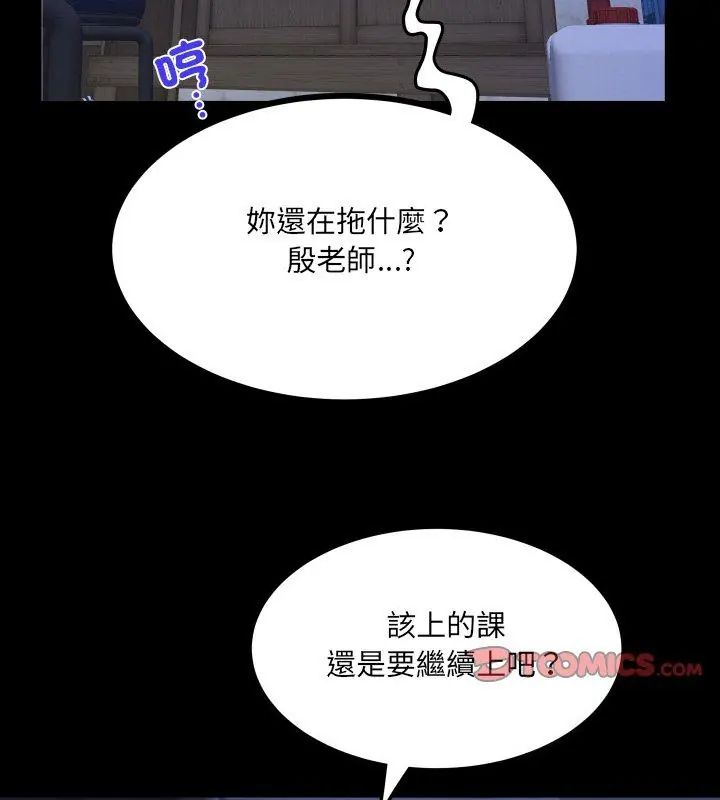 房间裏的心跳第39話