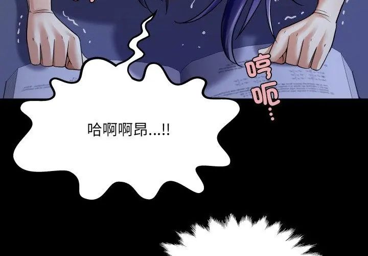房间裏的心跳第39話